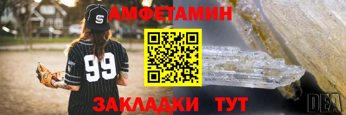 АМФЕТАМИН  АМФ 98%  АМФЕТАМИН  Вход с VPN  Тара 