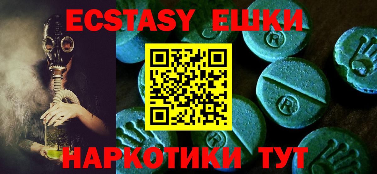 ЭКСТАЗИ диски  закладка  Тара  дарк нет клад  Ecstasy  Вход с VPN 