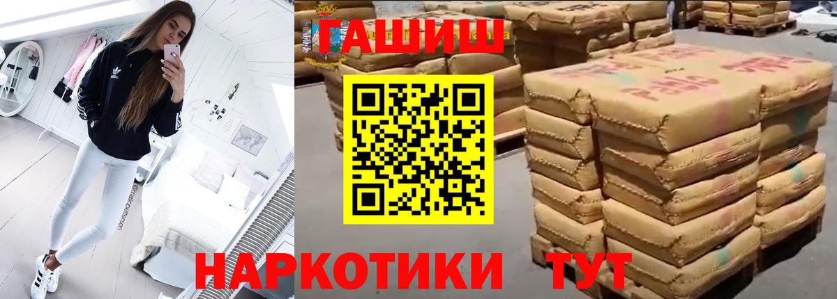 Тара  ГАШИШ Изолятор  Вход с VPN  ГАШИШ убойный 