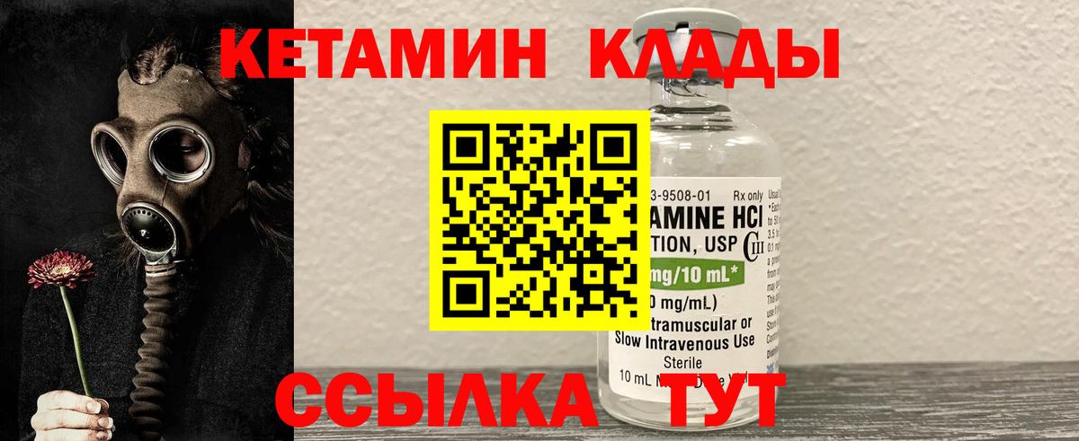 КЕТАМИН ketamine Тара
