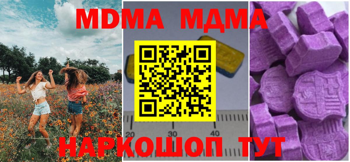 МДМА VHQ  Вход с VPN  Тара  МДМА  МДМА Molly 