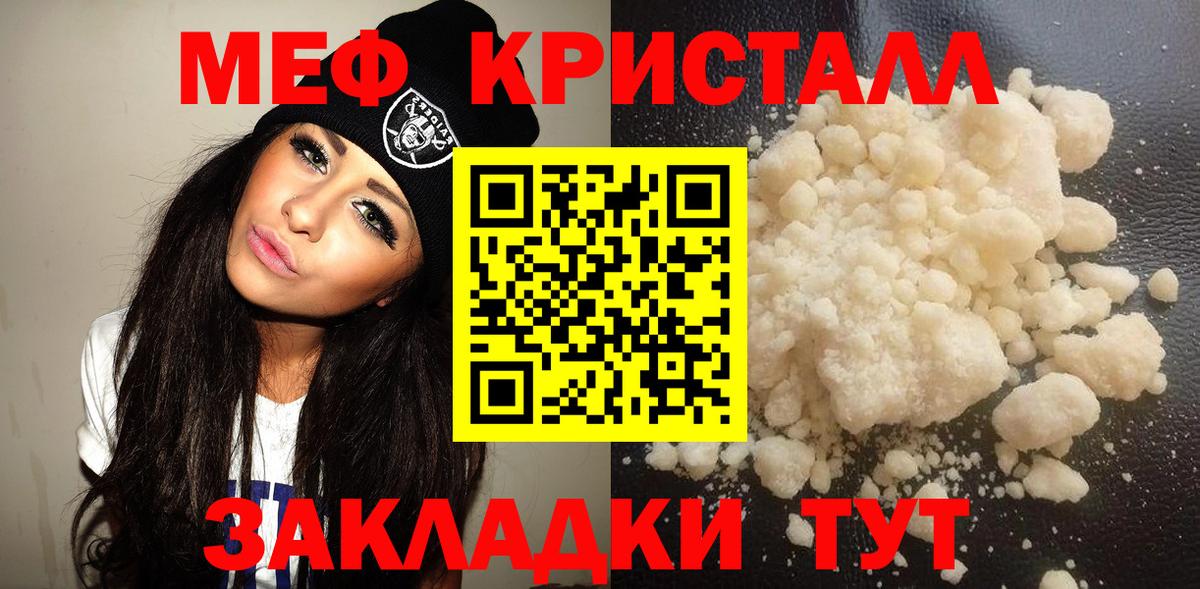 Меф VHQ  Меф mephedrone  МЕФ  Вход с VPN  Тара 