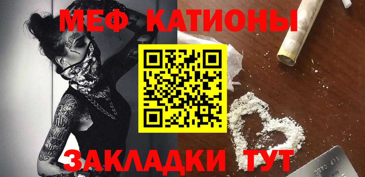 Меф мука Тара