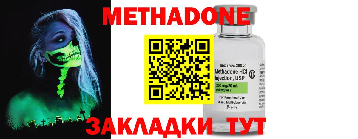 МЕТАДОН мёд  Вход с VPN  даркнет клад  Метадон кристалл  Тара 