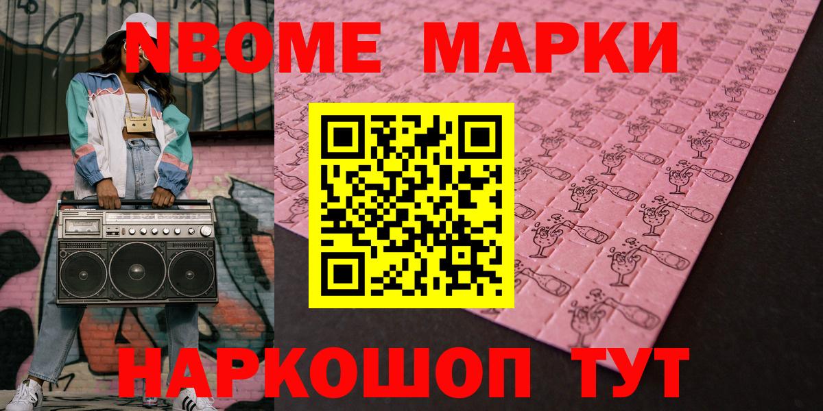 Тара  Марки N-bome  Вход с VPN  Наркотические марки 1,8мг  Наркотические марки 1,8мг 
