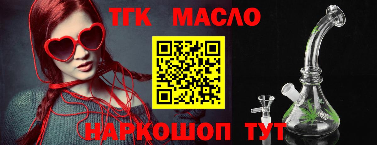 ТГК гашишное масло Тара