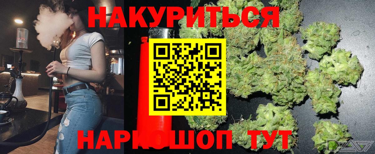 Марихуана White Widow  МАРИХУАНА SATIVA & INDICA  Марихуана MAZAR  Тара  Вход с VPN 